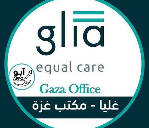 مؤسسة Glia - غزة تعلن عن وظائف شاغرة