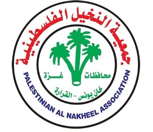 تعلن جمعية النخيل عن فرص عمل - خان يونس